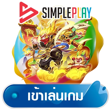 SimplePlay